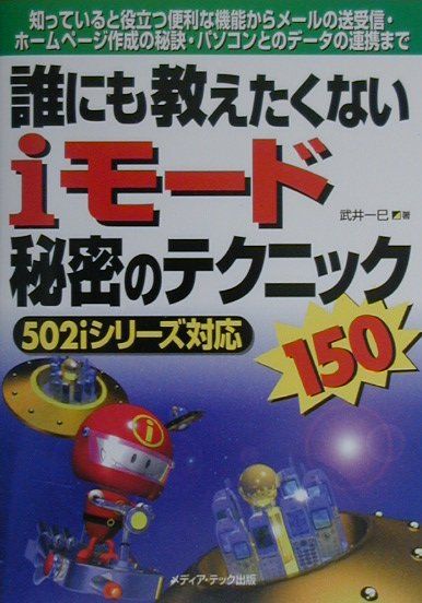 【中古】 ケタ違いに儲かるアフィリエイト術 初心者でも携帯サイトで月収１００万円は夢じゃない！/英知出版/持丸正裕 楽天市場】英知出版 ケタ違いに儲かるアフィリエイト術 初心者