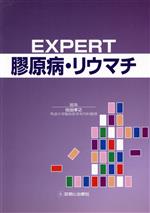 楽天市場】開発社 ジョナサン・ライト博士の新・栄養療法 ジョナサン