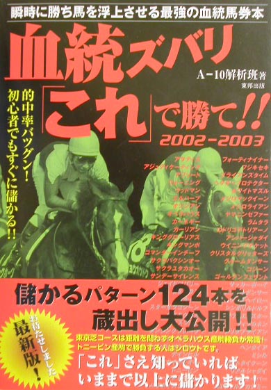 楽天市場】ぱる出版 競馬200倍までをラクに当てる法 ピン