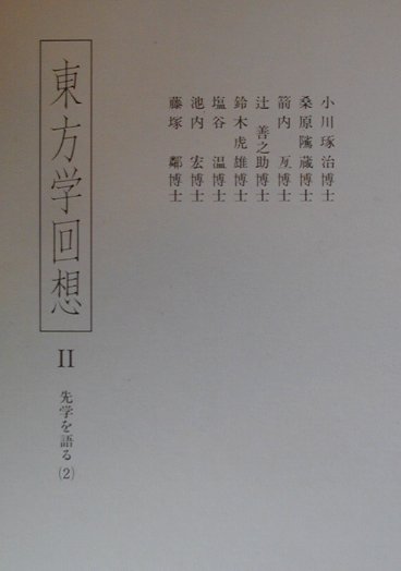 ドイツ三十年戦争   /刀水書房/シシリ-・ヴェロニカ・ウェッジウッド（単行本） d1fe2b49d25f8bfec4e121433b9684