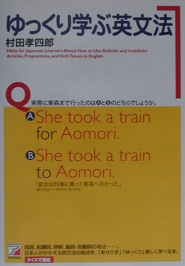 楽天市場】文英堂 理解しやすい英文法 〔新装版〕/文英堂/吉田正俊