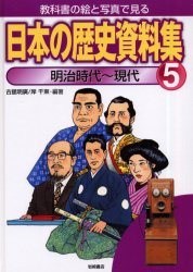 国境の本 平和・環境・歴史を考える ３ 増補改訂版　改訂/岩崎書店/稲葉茂勝（大型本） 楽天市場】岩崎書店 国境の本 平和・環境・歴史を考える 3 増補