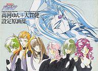 楽天市場】コンパス まじかるカナン設定原画集 コンパスオフィシャルア