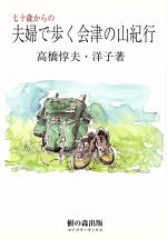 【中古】 バイクで遊ぶ冒険ニッポン/ミリオン出版/広瀬達也 Amazon.co.jp: バイクで遊ぶ冒険ニッポン (OUTRIDER BOOK 4
