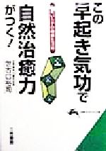 宇宙天使からの贈り物 調和波動気功法 于寿明 Amazon.co.jp: 宇宙からの贈り物 調和波動気功法 于寿明著 三晃