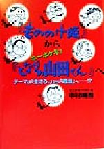 【中古】 ルパンに会いたくて… ２/アスキー・メディアワークス/横山智佐 ルパンに会いたくて 2 | 横山 智佐 |本 | 通販 | Amazon