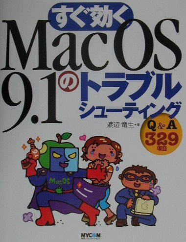 キリスト教に卍固め　中村智博　いのちのことば社 キリスト教に卍固め 中村智博 いのちのことば社