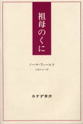 楽天市場】暮しの手帖社 お母さまのさんすう/暮しの手帖社/矢野健太郎