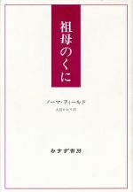 楽天市場】暮しの手帖社 お母さまのさんすう/暮しの手帖社/矢野健太郎