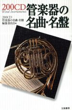 楽天市場】春秋社 ジェルジ・リゲティ論 音楽における現象学的空間と
