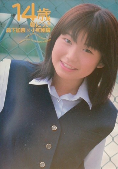 楽天市場】宙出版 14歳～かがやいて、夏。～福地亜紗美/宙出版/小町