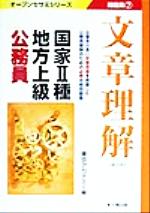 公務員給与法精義   第３次全訂版/学陽書房/尾崎朝夷（単行本） 楽天市場】学陽書房 公務員給与法精義 第3次全訂増補版/学陽