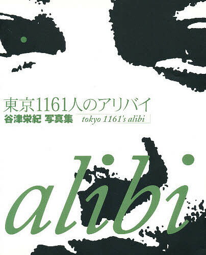 楽天市場】小学館 川上麻衣子 暑い国夢の国生まれた国/小学館/篠山紀信