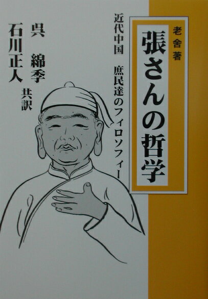 楽天市場】角川書店 新興宗教オモイデ教/角川書店/大槻ケンヂ