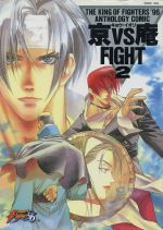 【中古】 京ｖｓ庵ｆｉｇｈｔ Ｔｈｅ　ｋｉｎｇ　ｏｆ　ｆｉｇｈｔｅｒｓ　′９６ ４/ムービック 楽天市場】ムービック 京vs庵fight！ The king
