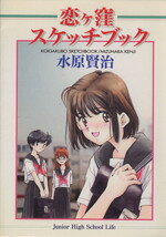 楽天市場】文藝春秋 河童のスケッチブック/文藝春秋/妹尾河童 | 価格
