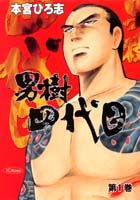 楽天市場】講談社 ノーホシTHEルーザー/講談社/間部正志 | 価格比較