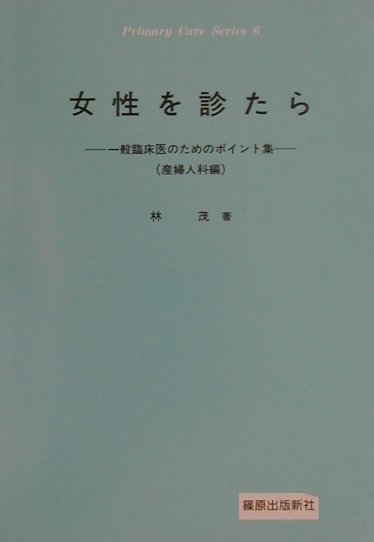 『腰痛のシステマティックな評価と治療』DVD全3巻セット（成田崇矢 著） Amazon.co.jp: 腰痛に対するシステマティックな評価とアプローチ