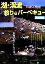 楽天市場】成美堂出版 全国版渓流釣り場完全攻略マニュアル/成美堂出版