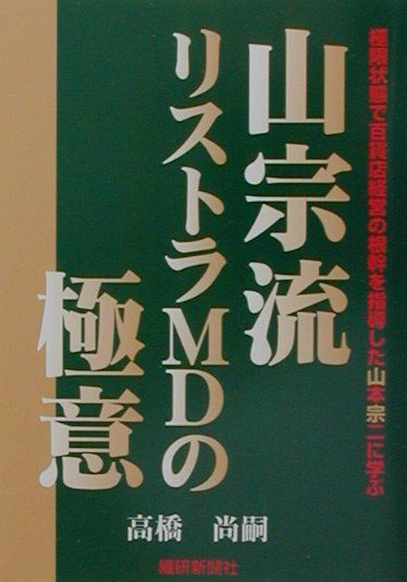 【中古】 買い物上手の本 激安時代の賢い買い物指南書/ダイヤモンド社/新津隆夫 Amazon.co.jp: 買い物上手の本 '95年度版: 激安主義 : 新津 隆夫: 本