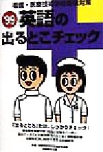 楽天市場】山口書店 コンパニオンチェック英熟語 全学年用 改訂版/山口