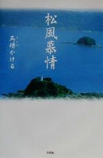 楽天市場】雷鳥社 I Love Youの訳し方/雷鳥社/望月竜馬 | 価格