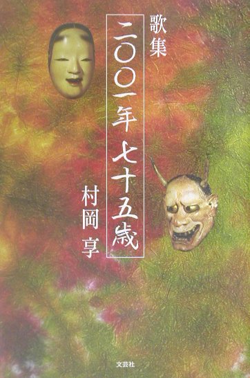 楽天市場】サンリオ 二十億光年の孤独/サンリオ/谷川俊太郎 | 価格比較