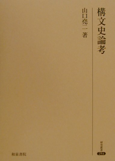 実例詳解 古典文法総覧 実例詳解 古典文法総覧 : 小田勝 | HMV&BOOKS online