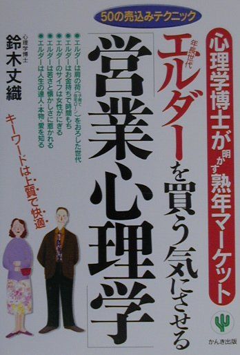 【中古】 おかみさんの経済学 女のアイデアが不景気をチャンスに変える！/角川書店/冨永照子 おかみさんの経済学: 女のアイデアが不景気をチャンスに変える