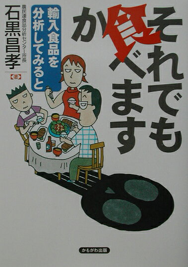 楽天市場】NHK出版 世界はいつまで食べていけるのか 人類史から