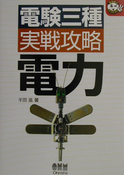 楽天市場】静電三法/シ-エムシ-技術開発/楢崎皐月 | 価格比較