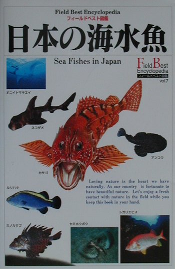 楽天市場】東海大学出版会 日本産魚類大図鑑/東海大学出版部/益田一