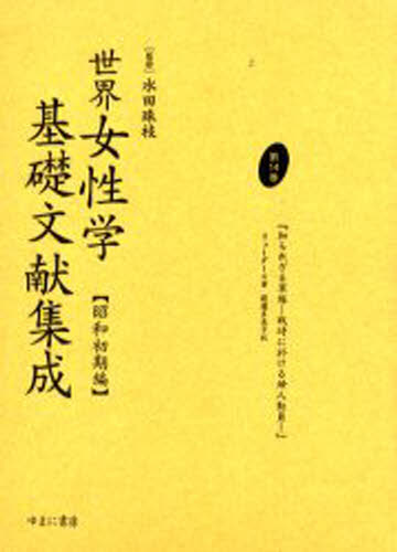 楽天市場】竹書房 全国女子高生原色制服図鑑 放課後スタイル 2（セ-ラ