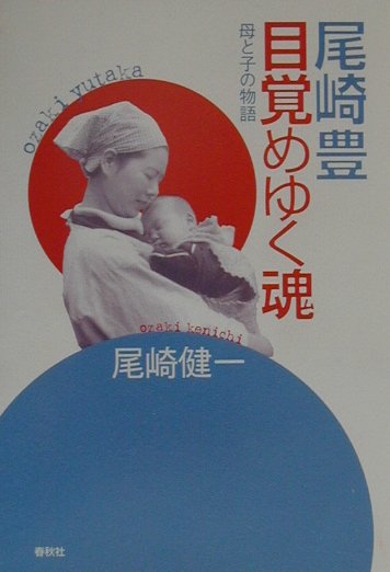 楽天市場】太田出版 魂の本 中村全録/太田出版/中村一義 | 価格