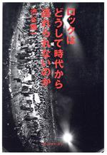 楽天市場】幻冬舎 あきらめない夢は終わらない/幻冬舎/高見沢