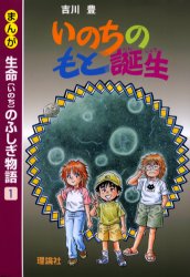 【中古】 まんが人間の歴史 ２/理論社/吉川豊 19793557.jpg?impolicy=PC_AC_M