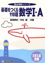 楽天市場】駿台文庫 最高峰の数学へチャレンジ 考えるたのしみ71題
