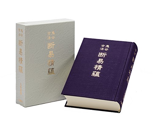 秘印・密咒・霊符 古神道玄秘修法奥伝（八幡書店）大宮司朗 著 秘印・密咒・霊符 古神道玄秘修法奥伝 | 大宮司朗 |本 | 通販