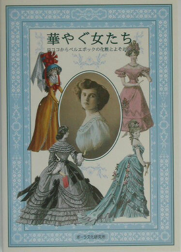 世界の民族衣装の事典 世界の民族衣装の事典 | 丹野郁 |本 | 通販 | Amazon