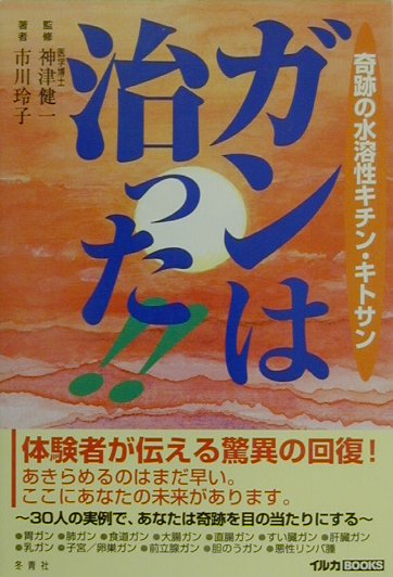 楽天市場】史輝出版 なぜ、ロシア人は「チャ-ガ」でガンを治すのか