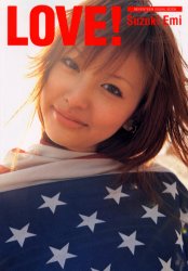 楽天市場】集英社 Love！ 鈴木えみ/集英社 | 価格比較 - 商品価格ナビ