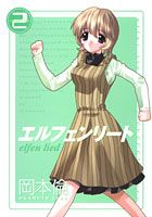 楽天市場】集英社 エルフェンリート （1-12巻 全巻） / 岡本倫