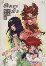 楽天市場】コンパス まじかるカナン設定原画集 コンパスオフィシャルア