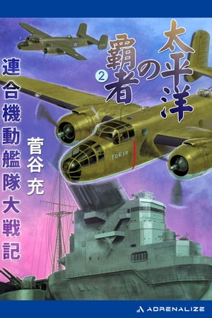 楽天市場】アンリ出版 ス-パ-防空巡洋艦『綾瀬』 連合艦隊最後の