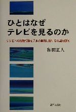 楽天市場】人文書院 ジェンダー研究を継承する/人文書院/佐藤