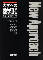【超希少・入手困難】大学への英文解釈の基礎　研文書院　ハードカバー　松山恒見 大学への英文解釈の基礎(松山恒見) / 古本、中古本、古書籍の通販は