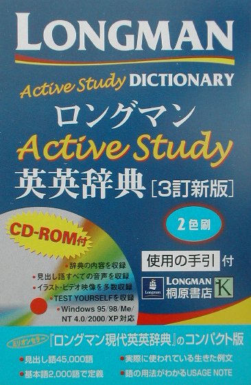 楽天市場】ピアソン桐原 ロングマン英和辞典/Pearson