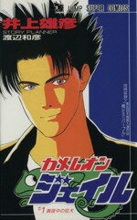 集英社 - スラムダンク単行本 1〜31巻 SLAM DUNK 31／井上 雄彦 | 集英社 ― SHUEISHA ―