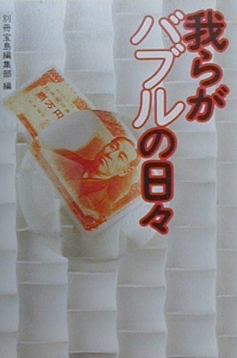 【中古】 僕たちの好きな金田一耕助/宝島社/別冊宝島編集部 僕たちの好きな金田一耕助 (宝島SUGOI文庫 B へ 1-15) | 別冊