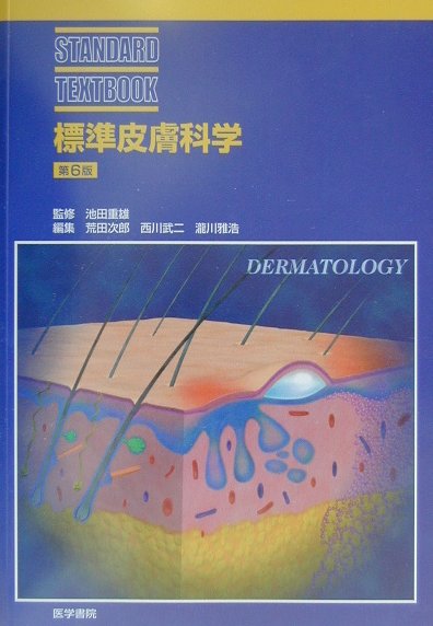 楽天市場】医学書院 標準小児科学 第9版/医学書院/原寿郎